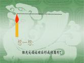 華東師大版數(shù)學(xué)七年級上冊 4.5.1 點(diǎn)和線(2) 課件