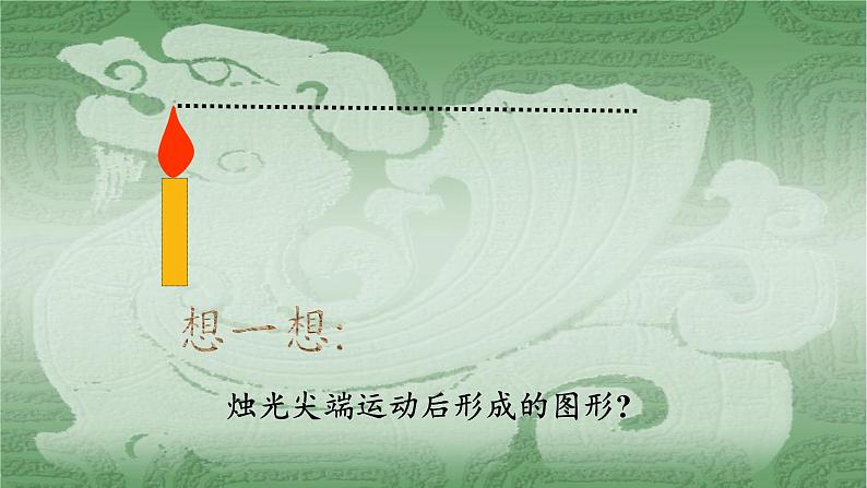 华东师大版数学七年级上册 4.5.1 点和线(2) 课件02