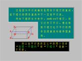 华东师大版数学七年级上册 5.2.3 平行线的性质_ 课件