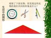 华东师大版数学七年级上册 4.6.1 角_ 课件