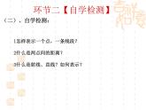 華東師大版數(shù)學(xué)七年級上冊 4.5.1 點(diǎn)和線_ 課件