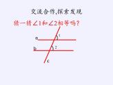 华东师大版数学七年级上册 5.2.3 平行线的性质 课件