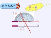 华东师大版数学七年级上册 5.2.3 平行线的性质 课件