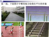 华东师大版数学七年级上册 5.2.2 平行线的判定_ 课件