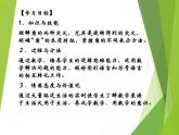 华东师大版数学七年级上册 4.6.1 角_(1) 课件
