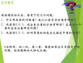 华东师大版数学七年级上册 4.6.1 角_(1) 课件