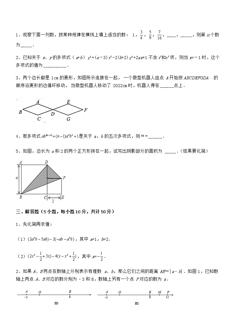 精品解析2021-2022学年京改版七年级数学下册第六章整式的运算定向练习试卷（含答案详细解析）第3页