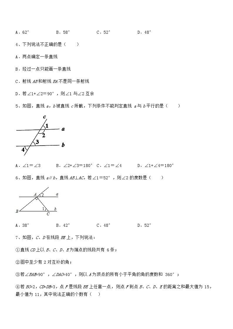 2022年最新京改版七年级数学下册第七章观察、猜想与证明课时练习试卷第2页