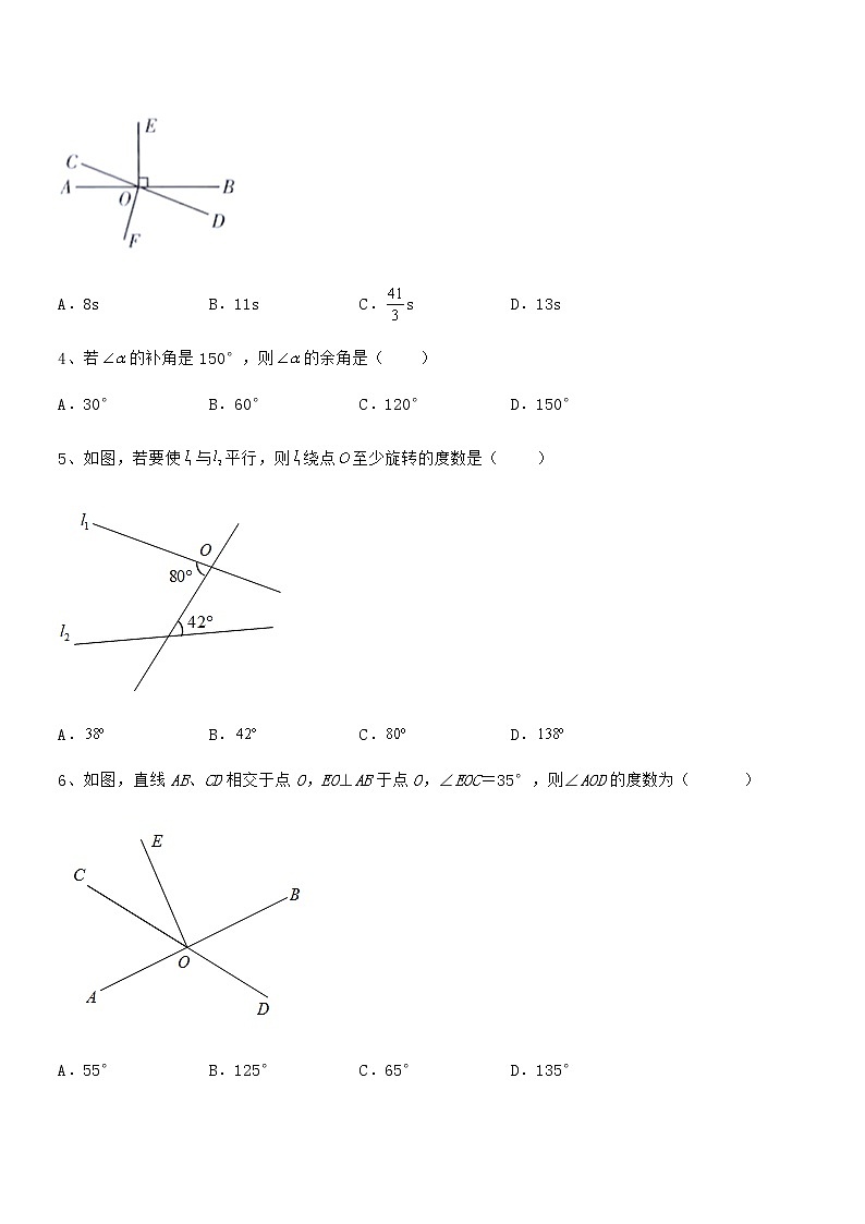 2022年京改版七年级数学下册第七章观察、猜想与证明专题测评练习题（无超纲）第2页