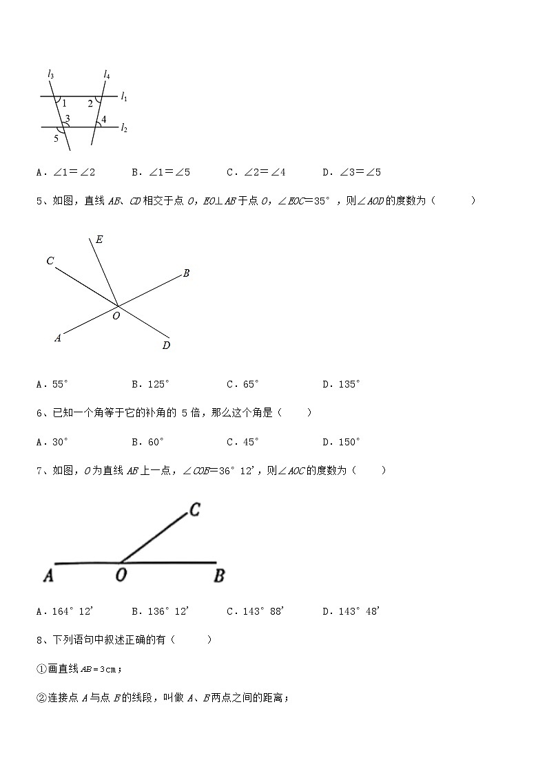 2022年最新京改版七年级数学下册第七章观察、猜想与证明综合测评试题（无超纲）02