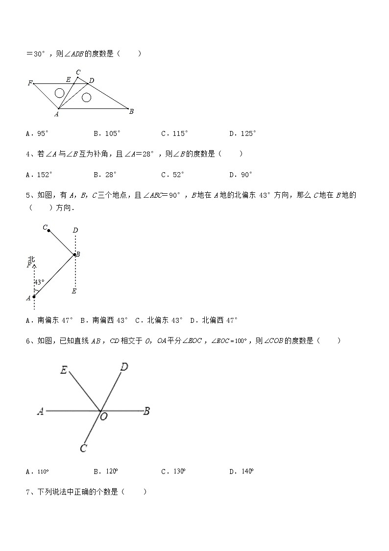 2022年京改版七年级数学下册第七章观察、猜想与证明定向测试练习题（无超纲）第2页