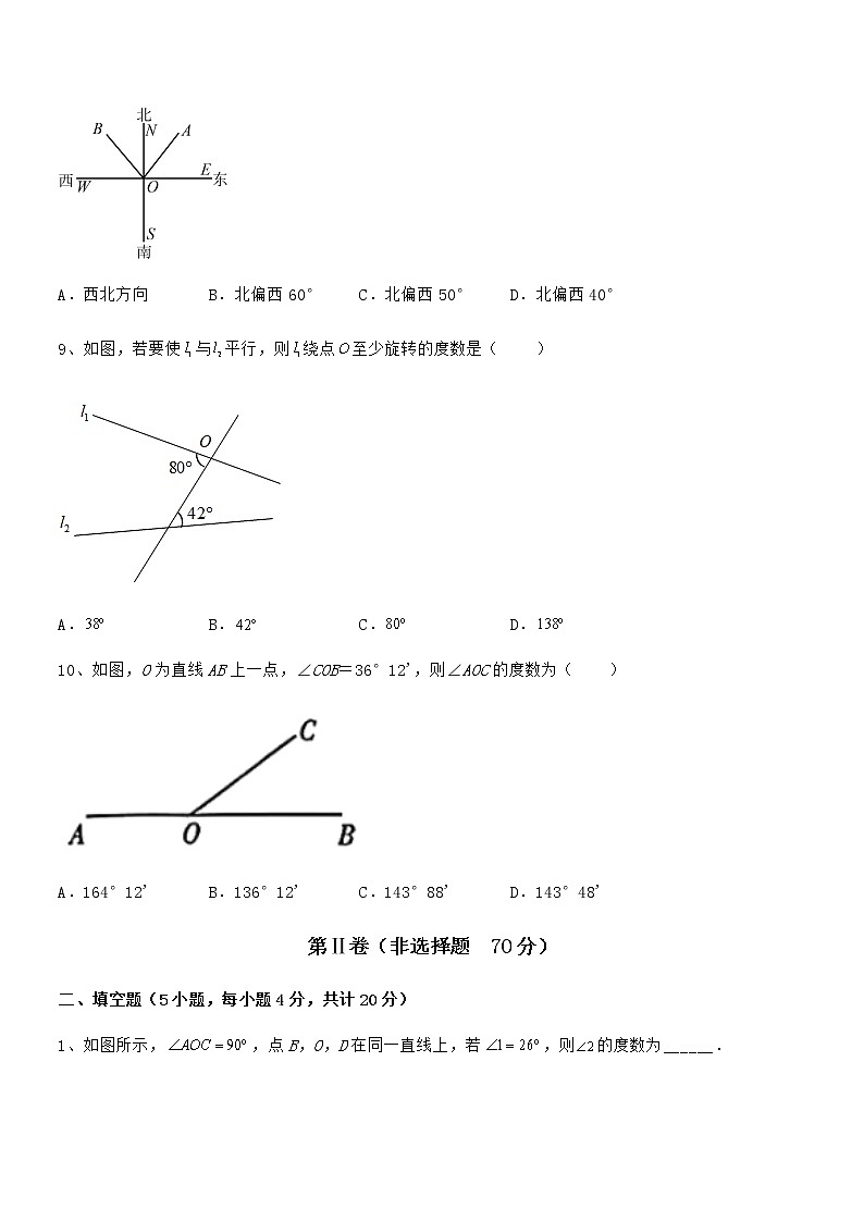 2021-2022学年京改版七年级数学下册第七章观察、猜想与证明同步测评练习题（无超纲）第3页