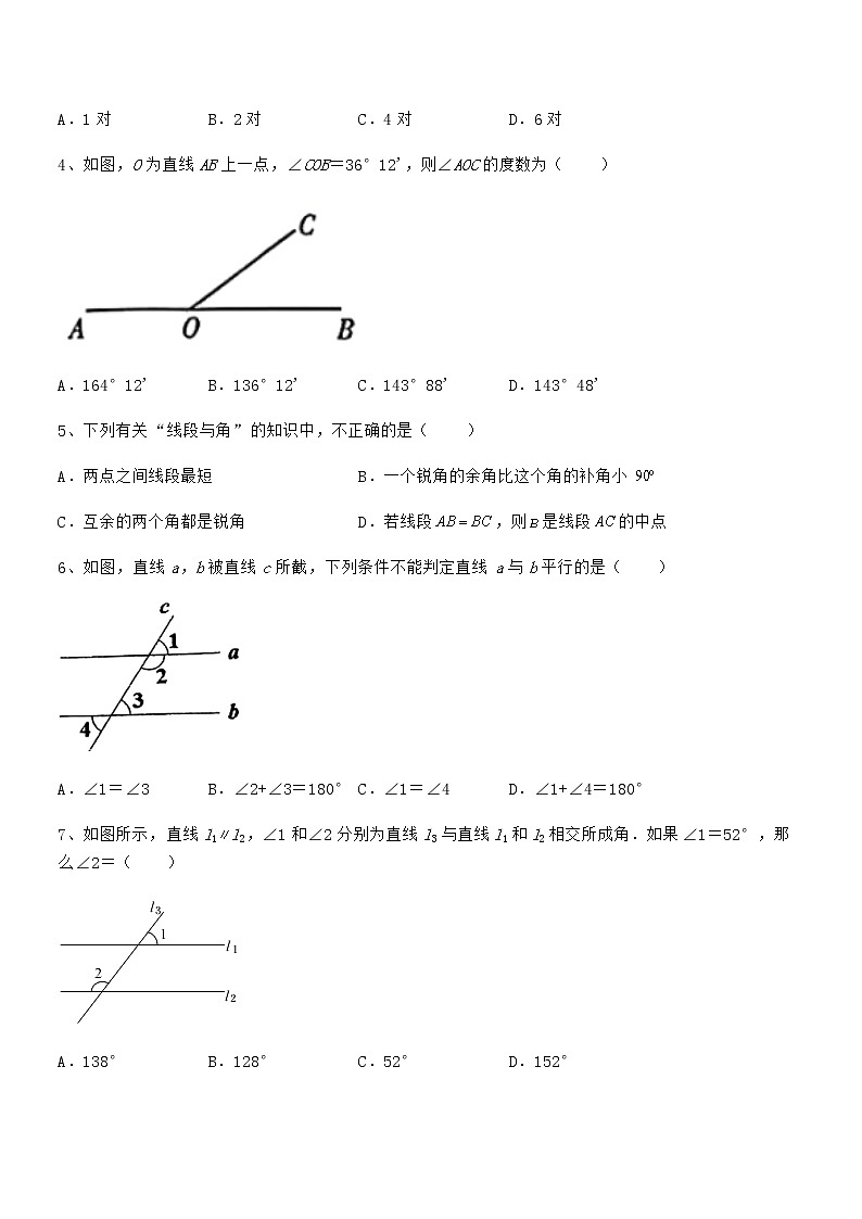 2022年京改版七年级数学下册第七章观察、猜想与证明专项测评试题（含详解）第2页