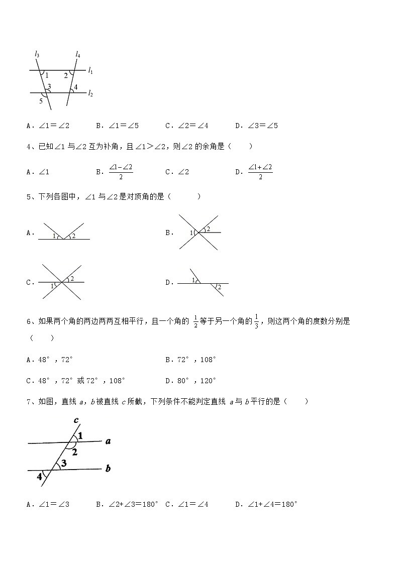 2022年京改版七年级数学下册第七章观察、猜想与证明难点解析试题（含解析）第2页