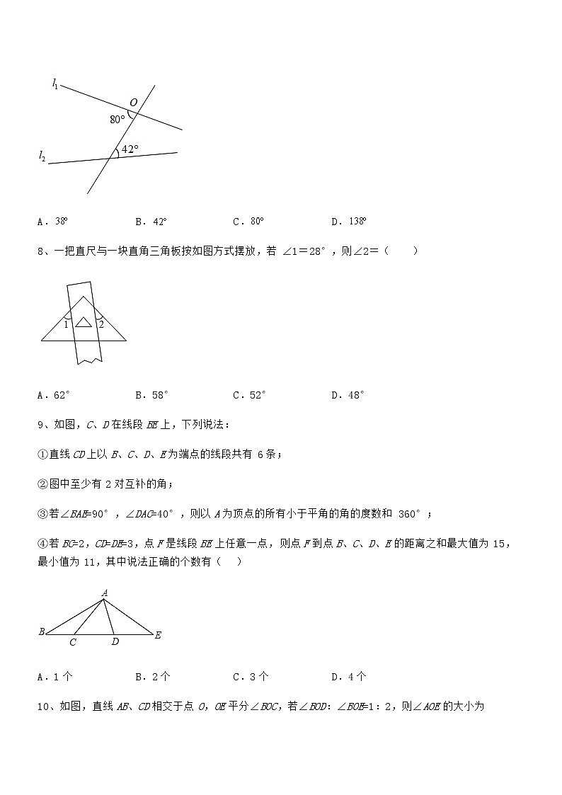 2022年最新京改版七年级数学下册第七章观察、猜想与证明定向攻克练习题（无超纲）第3页