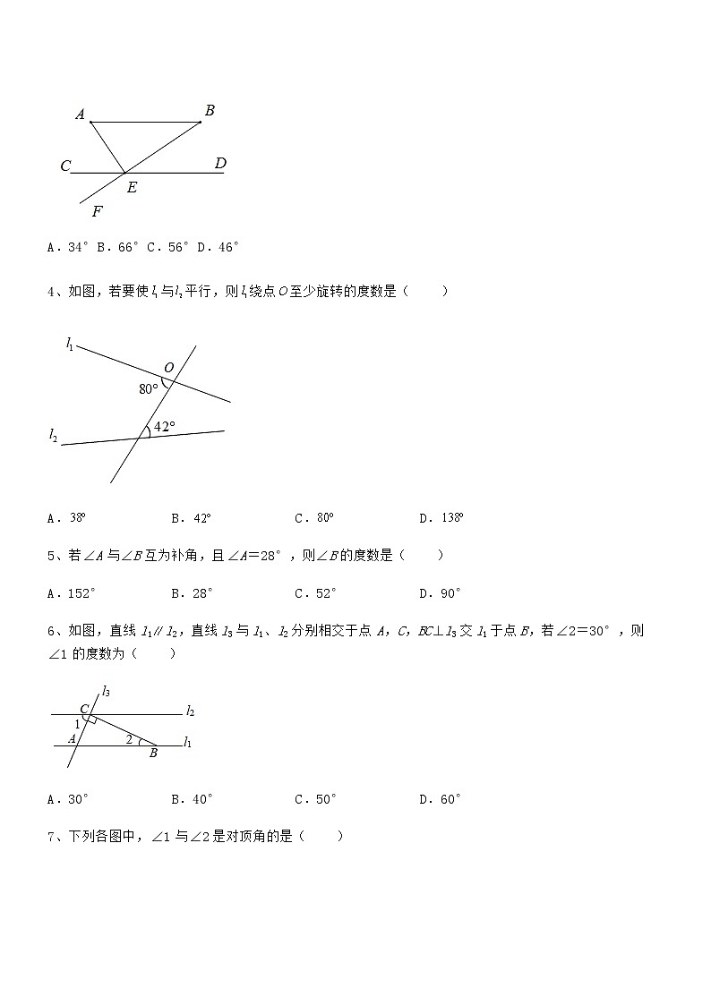 必考点解析京改版七年级数学下册第七章观察、猜想与证明专项攻克试卷（含答案详解）第2页