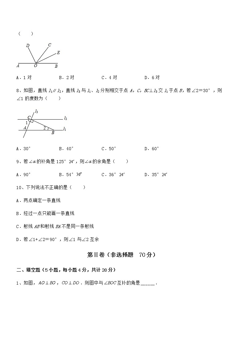 京改版七年级数学下册第七章观察、猜想与证明定向测评试题第3页