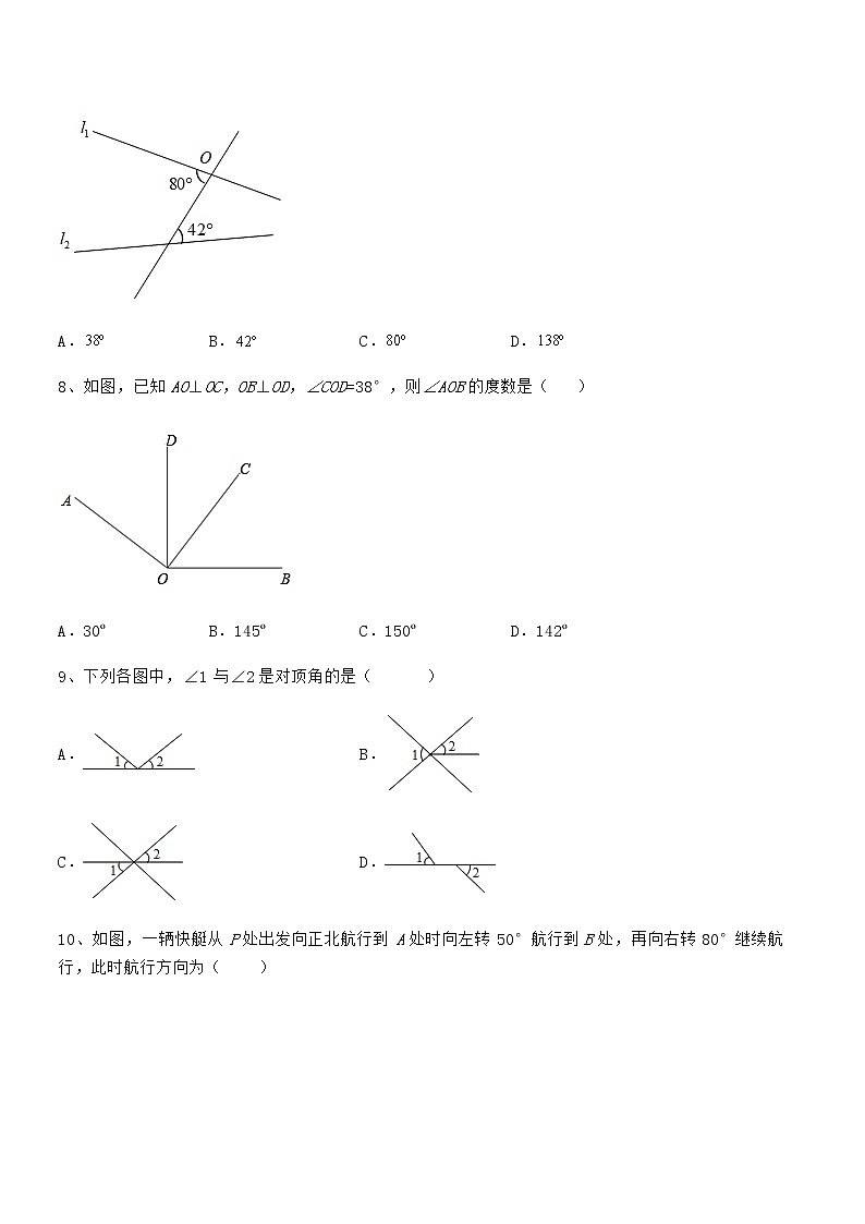 精品解析2021-2022学年京改版七年级数学下册第七章观察、猜想与证明同步练习试卷（无超纲带解析）第3页