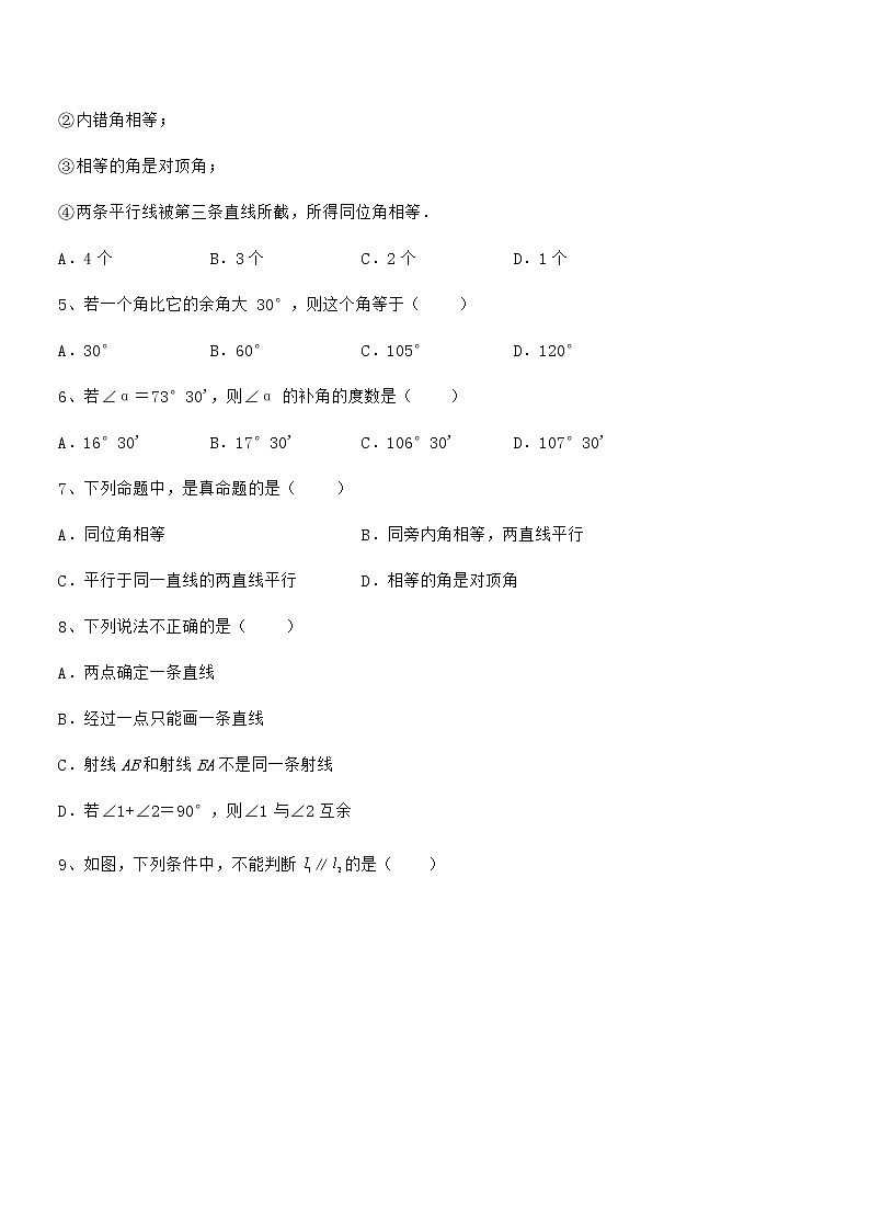 精品解析2021-2022学年京改版七年级数学下册第七章观察、猜想与证明章节练习试题（含解析）第2页