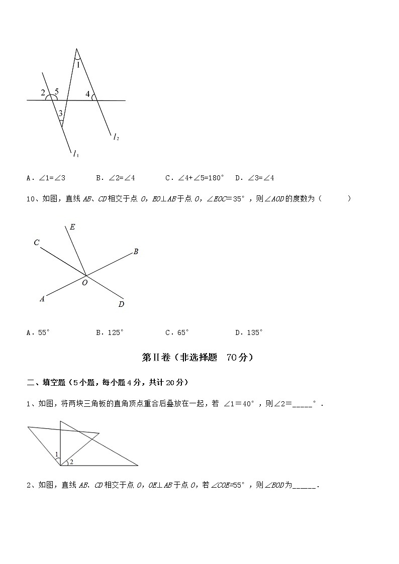 精品解析2021-2022学年京改版七年级数学下册第七章观察、猜想与证明章节练习试题（含解析）第3页