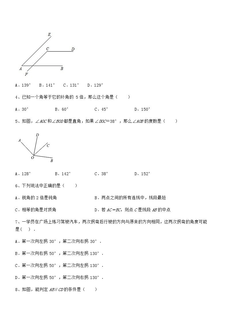 精品解析2021-2022学年京改版七年级数学下册第七章观察、猜想与证明定向测试试卷（名师精选）第2页