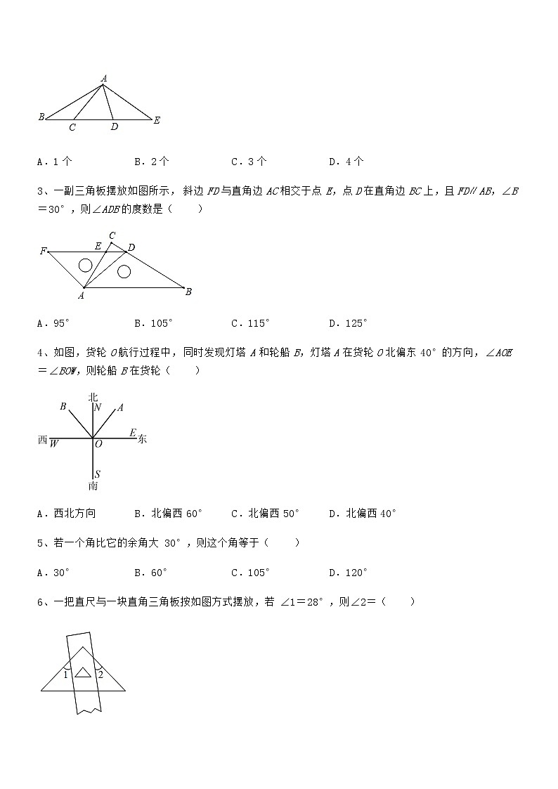 精品解析2022年京改版七年级数学下册第七章观察、猜想与证明定向攻克试题（含解析）第2页