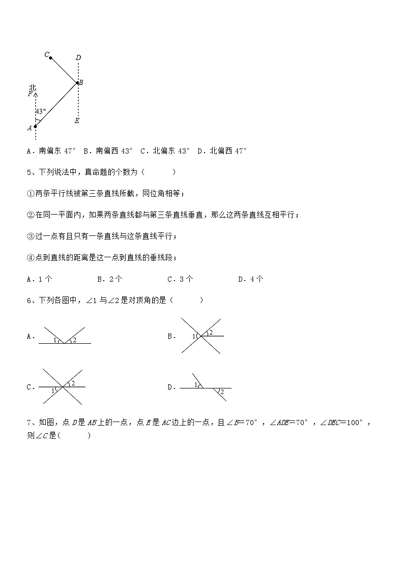 精品解析2021-2022学年京改版七年级数学下册第七章观察、猜想与证明同步练习试题（名师精选）第2页