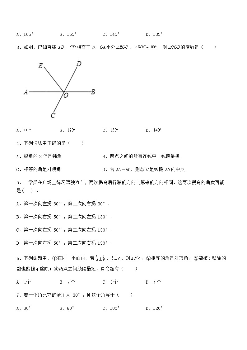 精品解析2021-2022学年京改版七年级数学下册第七章观察、猜想与证明章节练习试题第2页