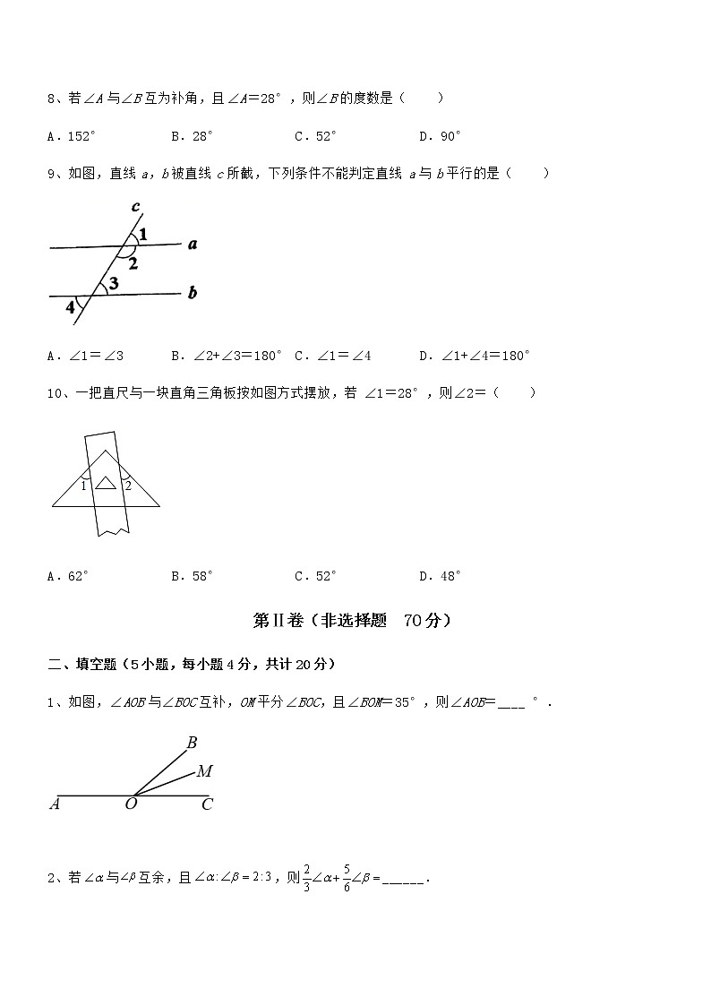 精品解析2021-2022学年京改版七年级数学下册第七章观察、猜想与证明章节练习试题第3页