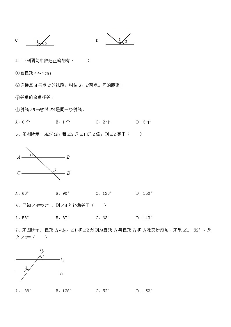 精品解析2021-2022学年京改版七年级数学下册第七章观察、猜想与证明定向攻克试卷（含答案详解）第2页