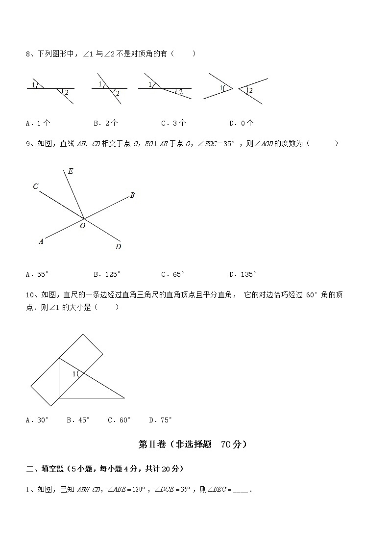 精品解析2021-2022学年京改版七年级数学下册第七章观察、猜想与证明定向攻克试卷（含答案详解）第3页