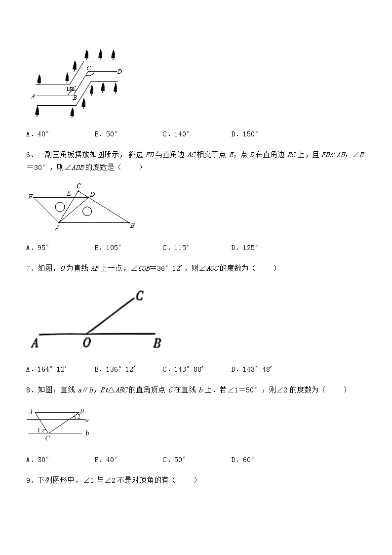 精品解析2021-2022学年京改版七年级数学下册第七章观察、猜想与证明专项测评试卷（无超纲带解析）第2页
