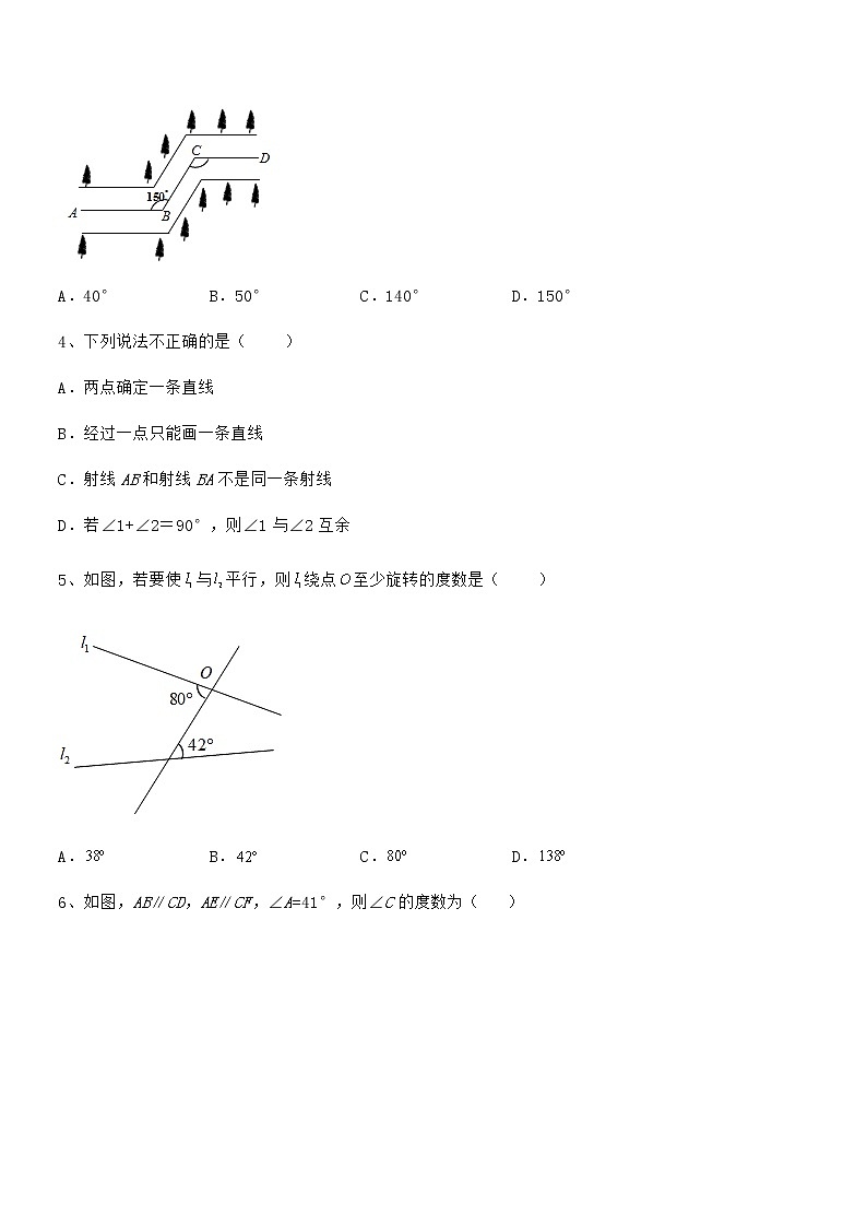 精品解析2021-2022学年京改版七年级数学下册第七章观察、猜想与证明章节测评试卷（无超纲带解析）第2页