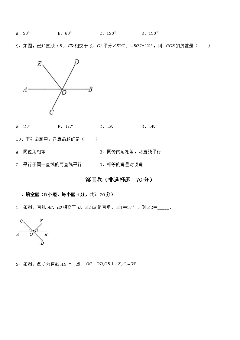 精品解析2021-2022学年京改版七年级数学下册第七章观察、猜想与证明同步测试试题（含详细解析）第3页