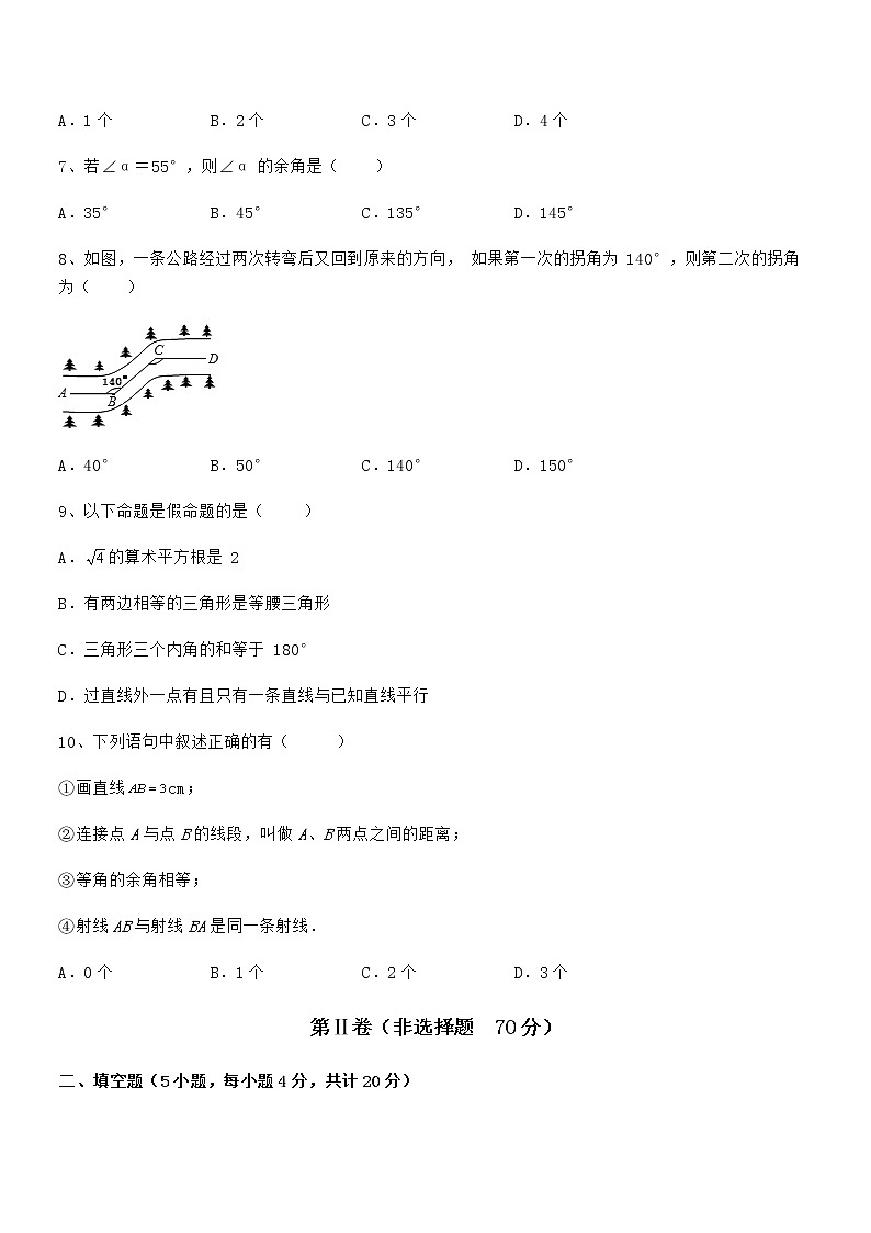 精品解析2022年京改版七年级数学下册第七章观察、猜想与证明章节训练练习题（精选）第3页