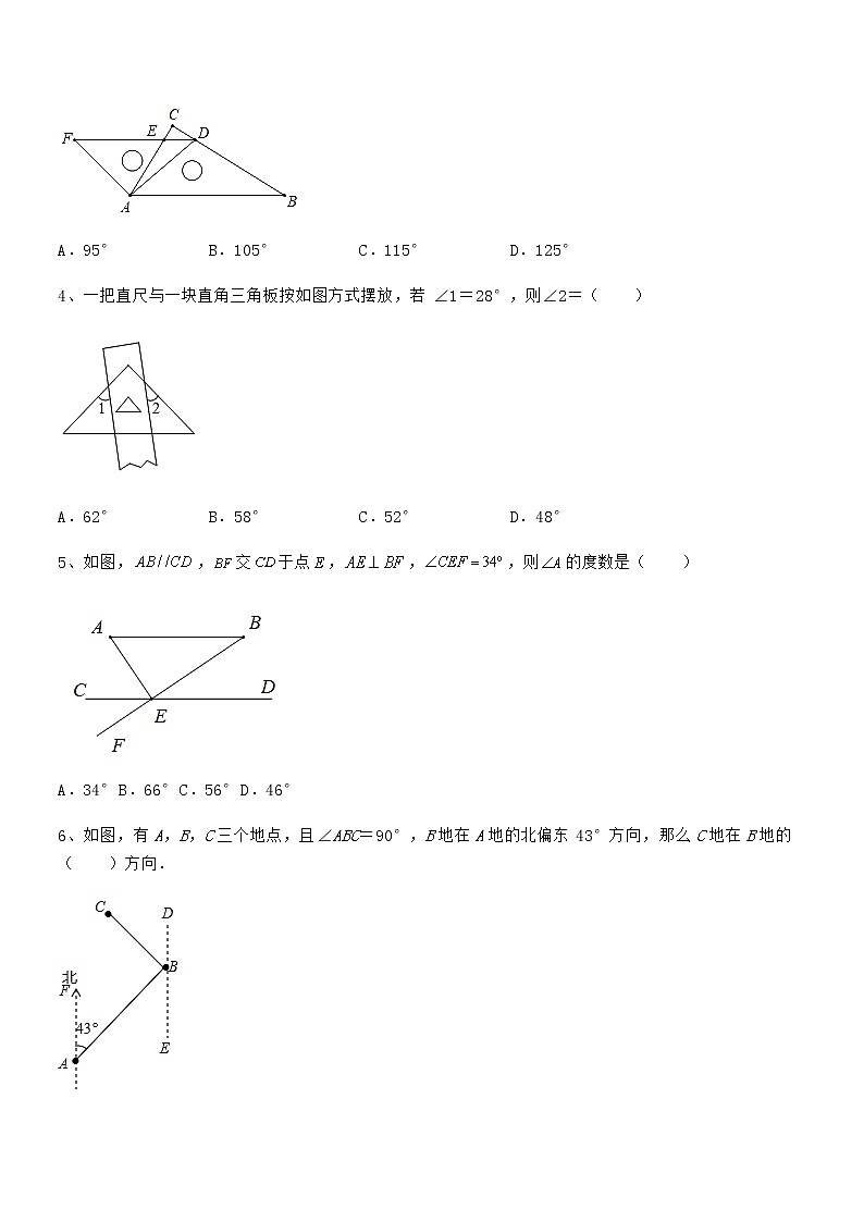 精品试卷：京改版七年级数学下册第七章观察、猜想与证明同步练习试卷（无超纲带解析）第2页