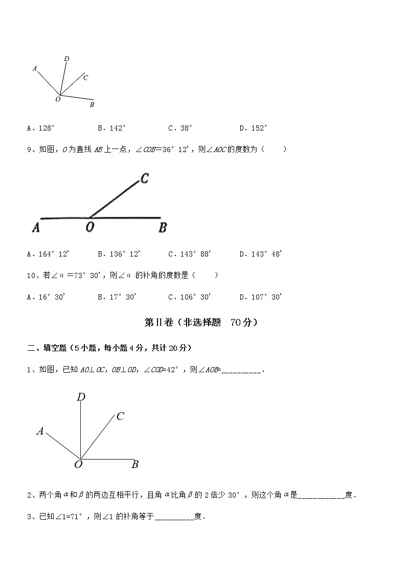 精品解析京改版七年级数学下册第七章观察、猜想与证明专项攻克试题（无超纲）第3页