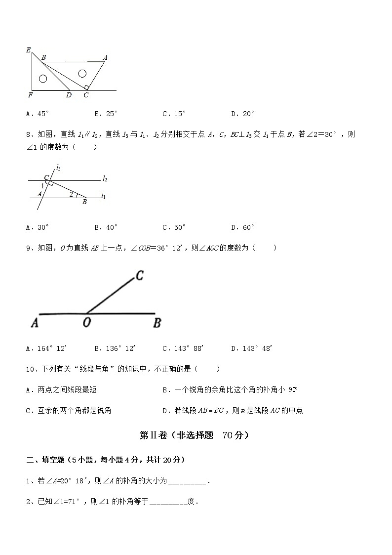 精品解析2022年最新京改版七年级数学下册第七章观察、猜想与证明章节训练试卷（含答案详细解析）第3页