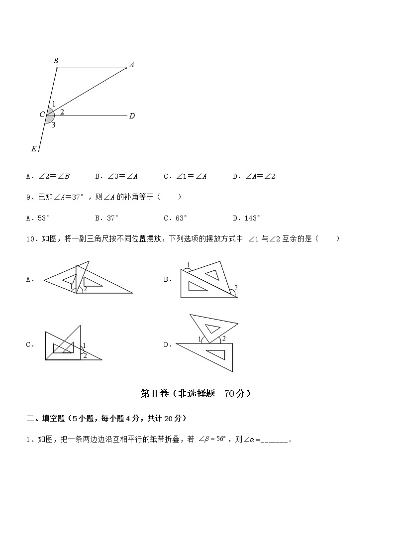 精品解析2022年京改版七年级数学下册第七章观察、猜想与证明专项测试试题（名师精选）第3页