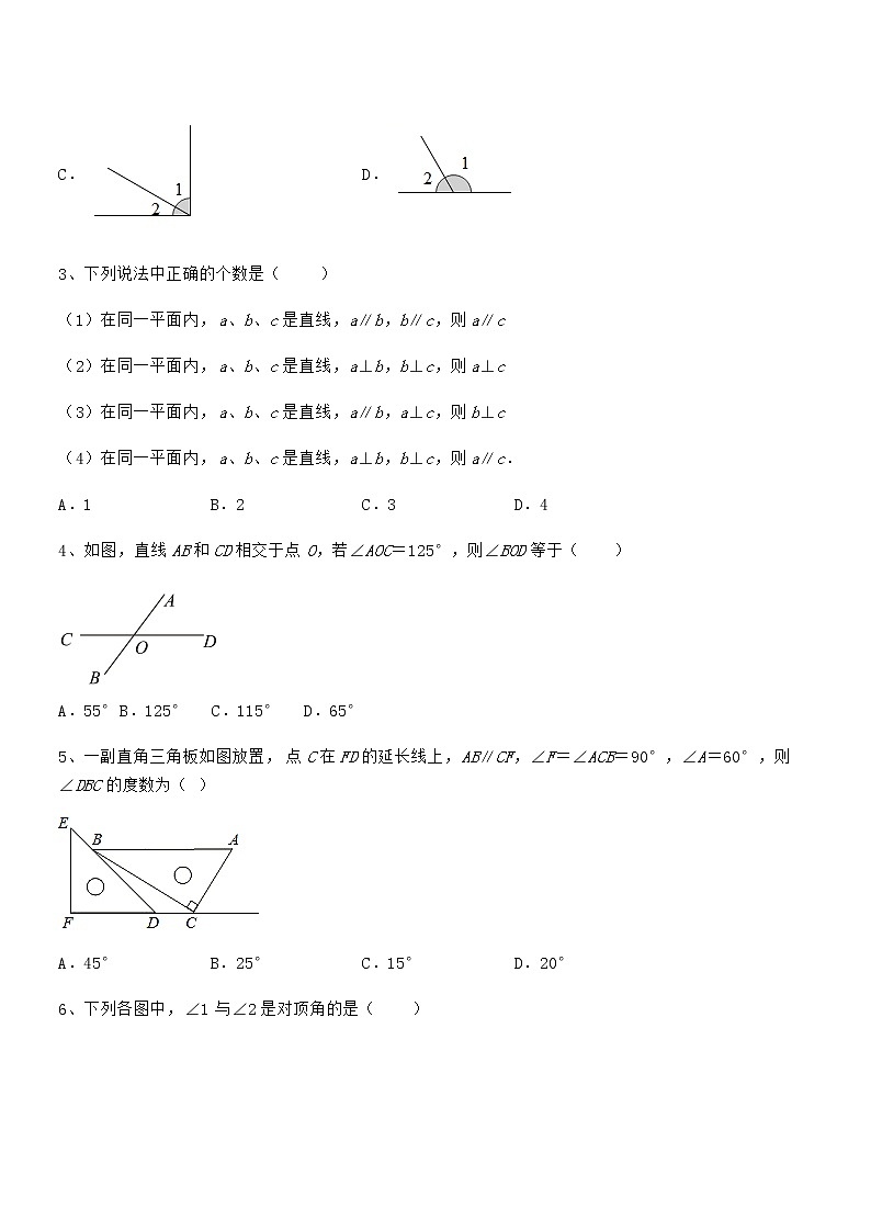 精品解析京改版七年级数学下册第七章观察、猜想与证明专项测评试题（含详细解析）第2页