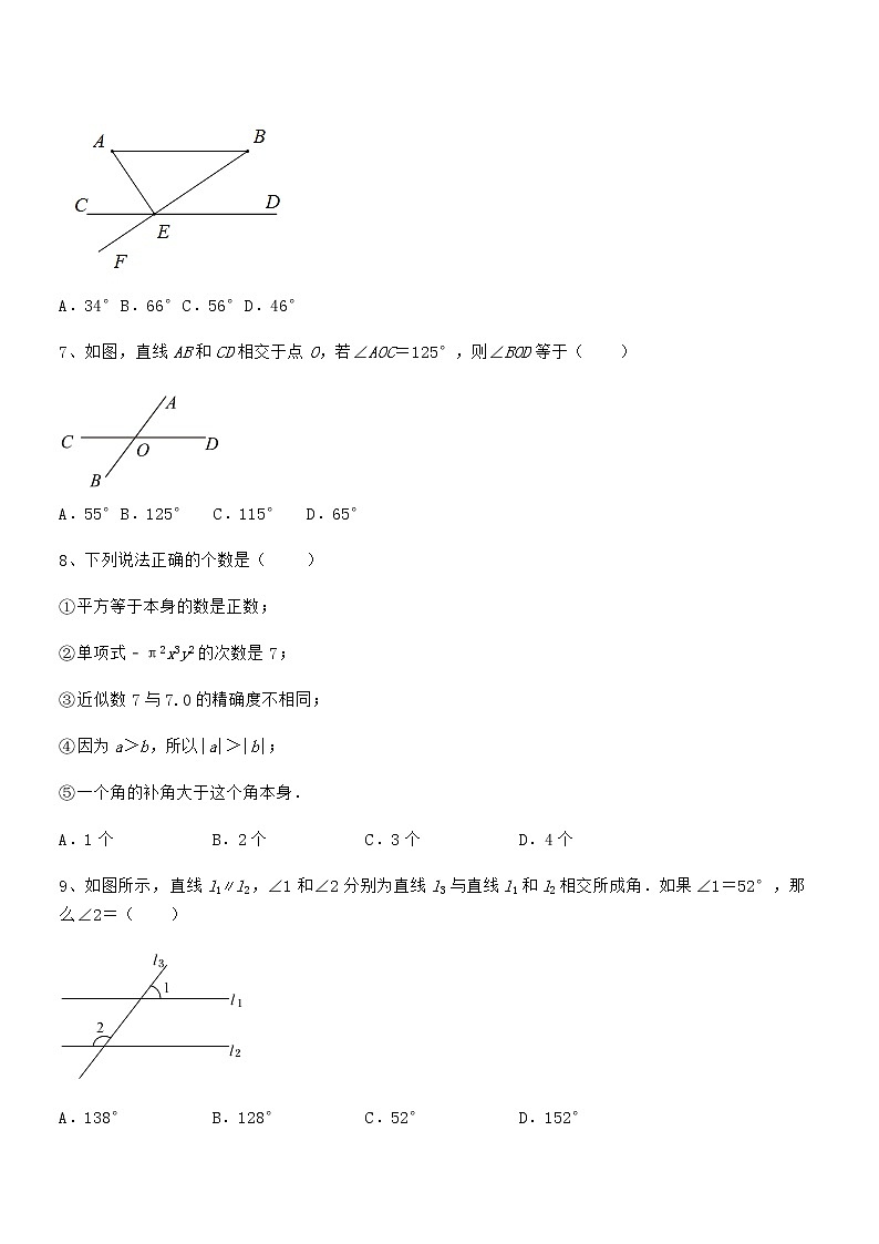 精品试卷：京改版七年级数学下册第七章观察、猜想与证明章节练习试卷（无超纲）第3页