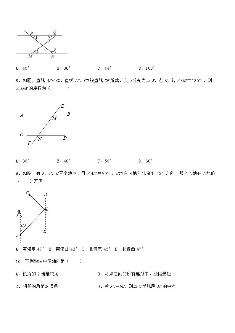精品解析京改版七年级数学下册第七章观察、猜想与证明必考点解析试题（含详解）第3页