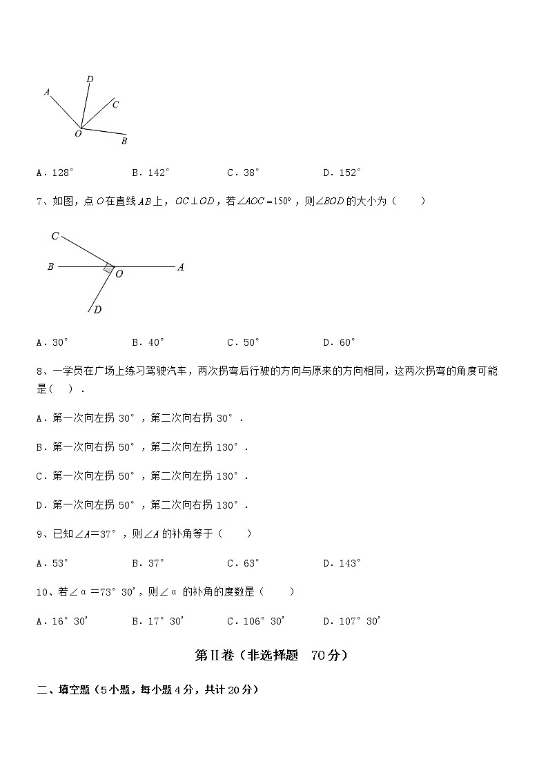 精品试卷：京改版七年级数学下册第七章观察、猜想与证明定向测评试题（含详细解析）第3页