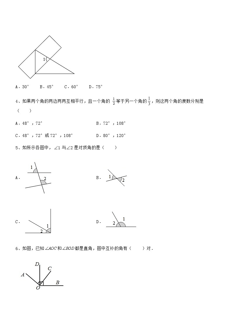 精品试题京改版七年级数学下册第七章观察、猜想与证明专项攻克试卷（含答案详细解析）第2页