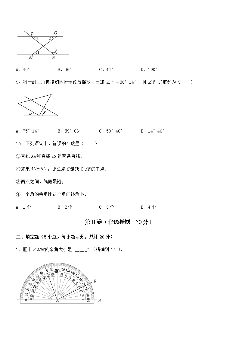 精品试题京改版七年级数学下册第七章观察、猜想与证明同步练习试题（含解析）第3页