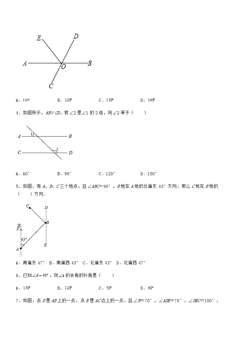 精品试题京改版七年级数学下册第七章观察、猜想与证明定向练习试卷（含答案解析）02