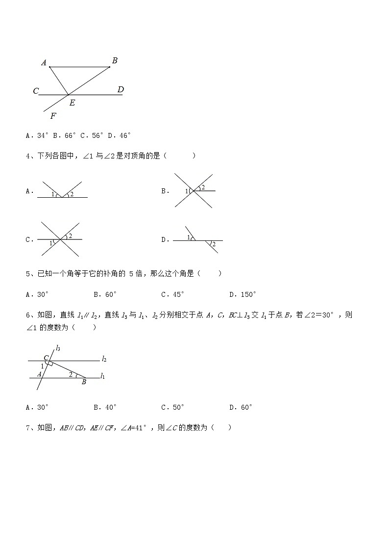 精品试题京改版七年级数学下册第七章观察、猜想与证明同步测评练习题（无超纲）第2页