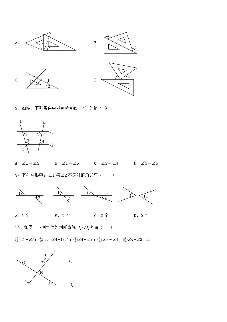 精品试题京改版七年级数学下册第七章观察、猜想与证明定向测试试题（无超纲）第3页