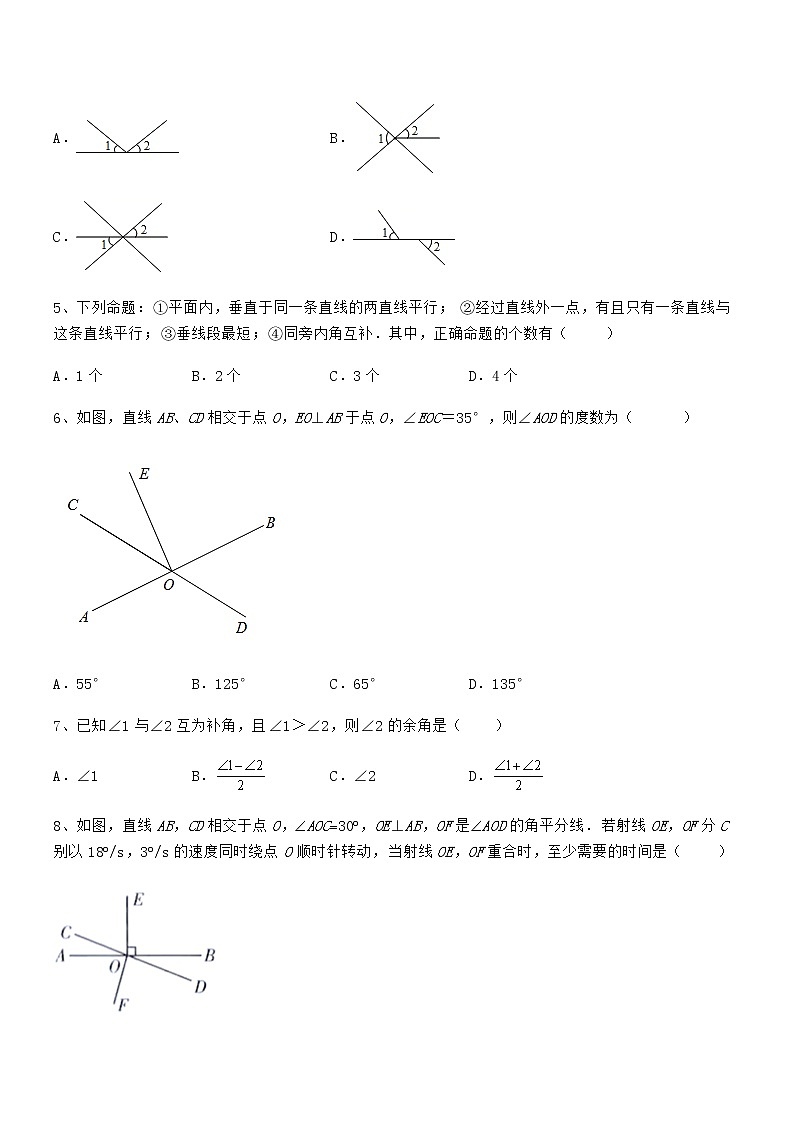 精品试题京改版七年级数学下册第七章观察、猜想与证明综合练习试题（含答案解析）第2页