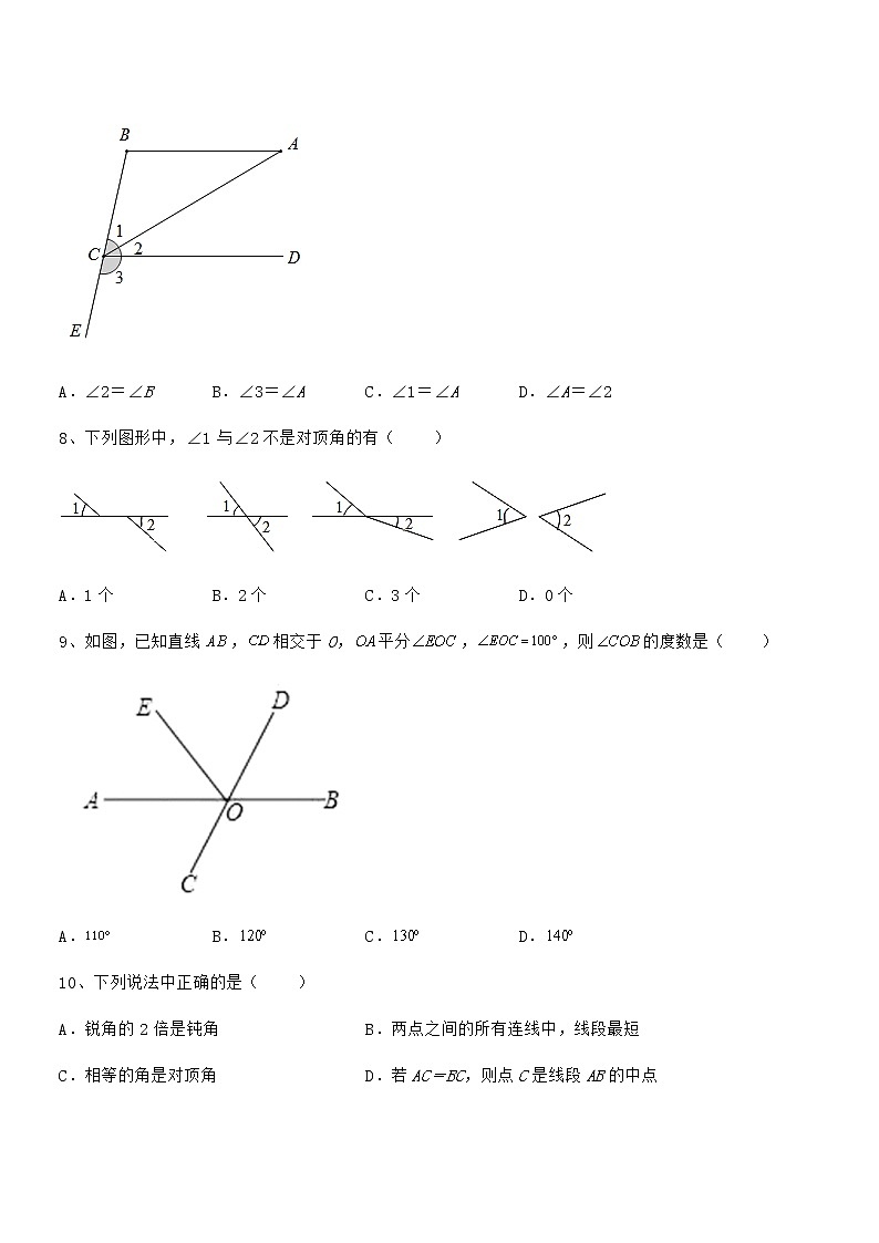 考点解析：京改版七年级数学下册第七章观察、猜想与证明定向攻克试卷（含答案解析）第3页